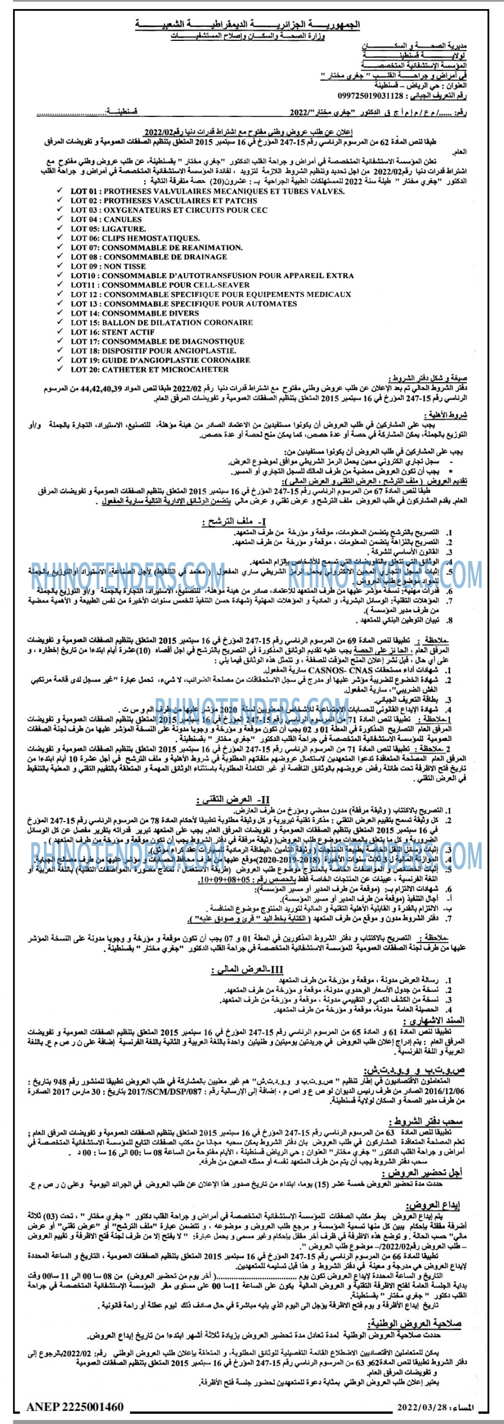 المساء