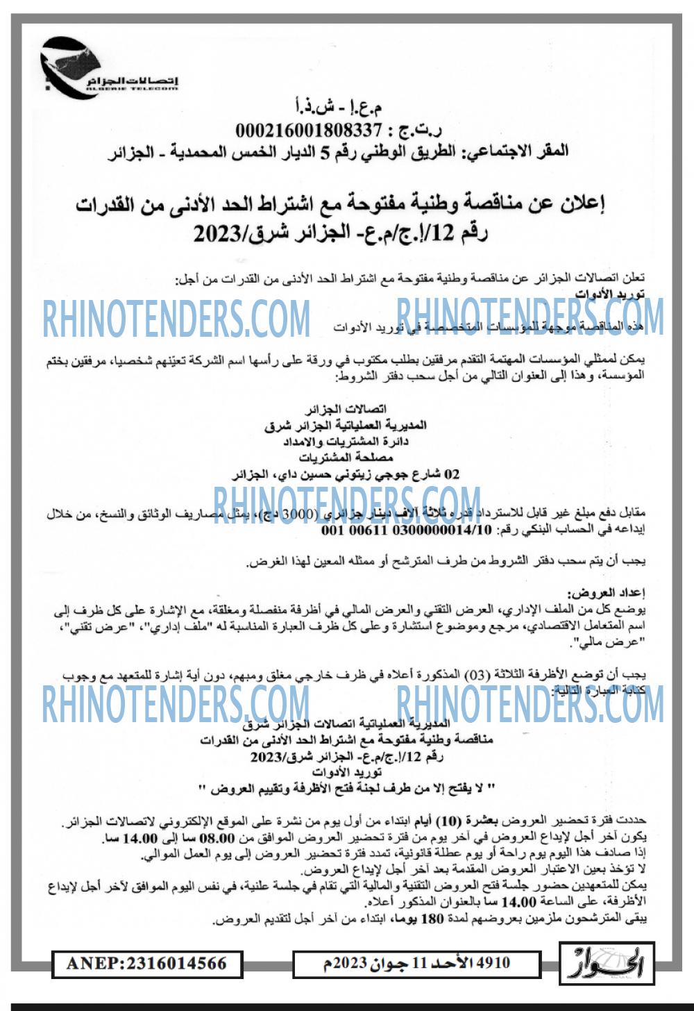 الحوار