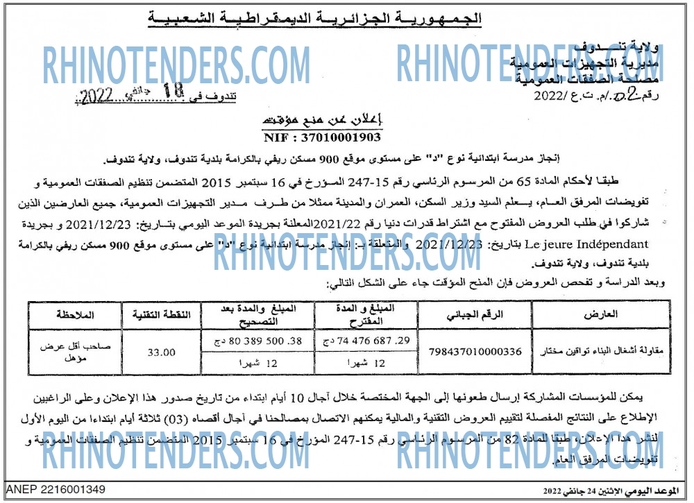 الموعد اليومي