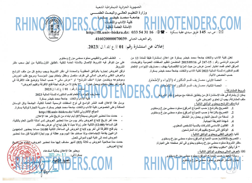 Rhinotenders