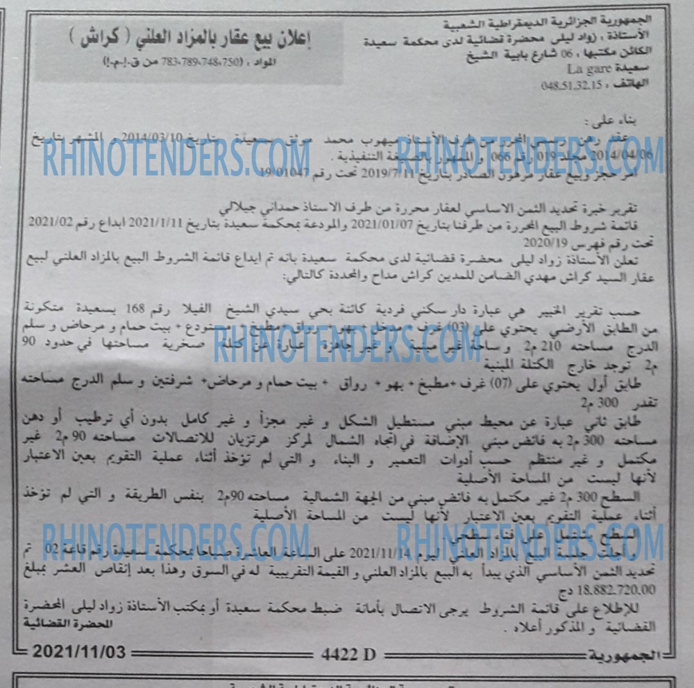 الجمهورية