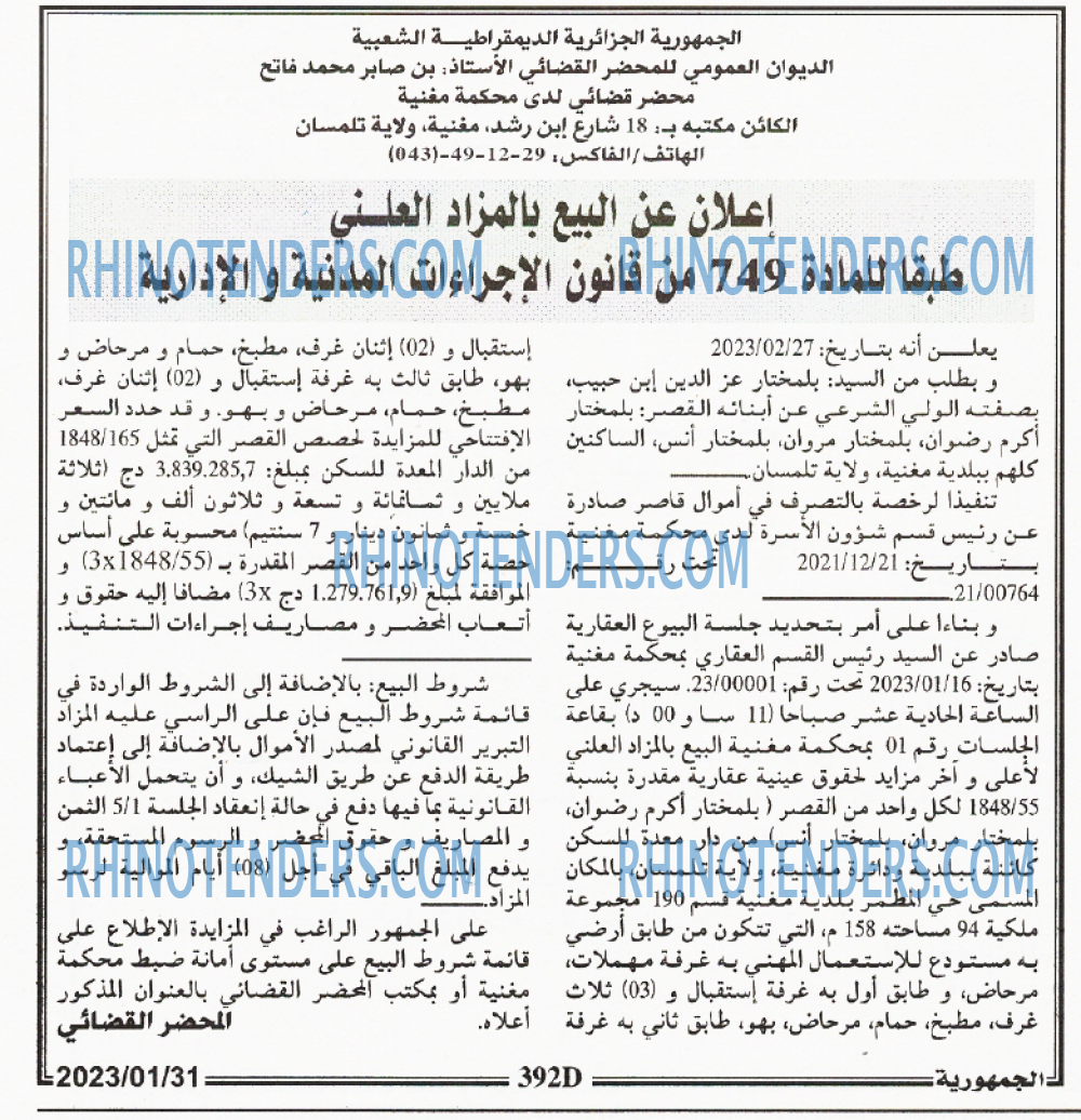 الجمهورية