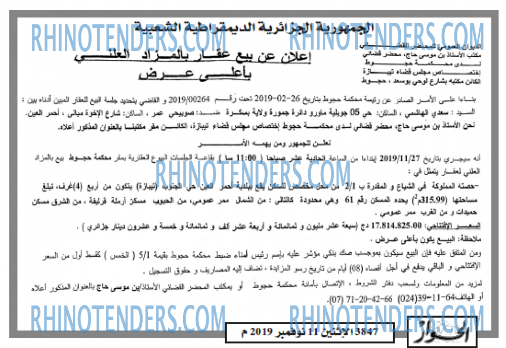 الحوار