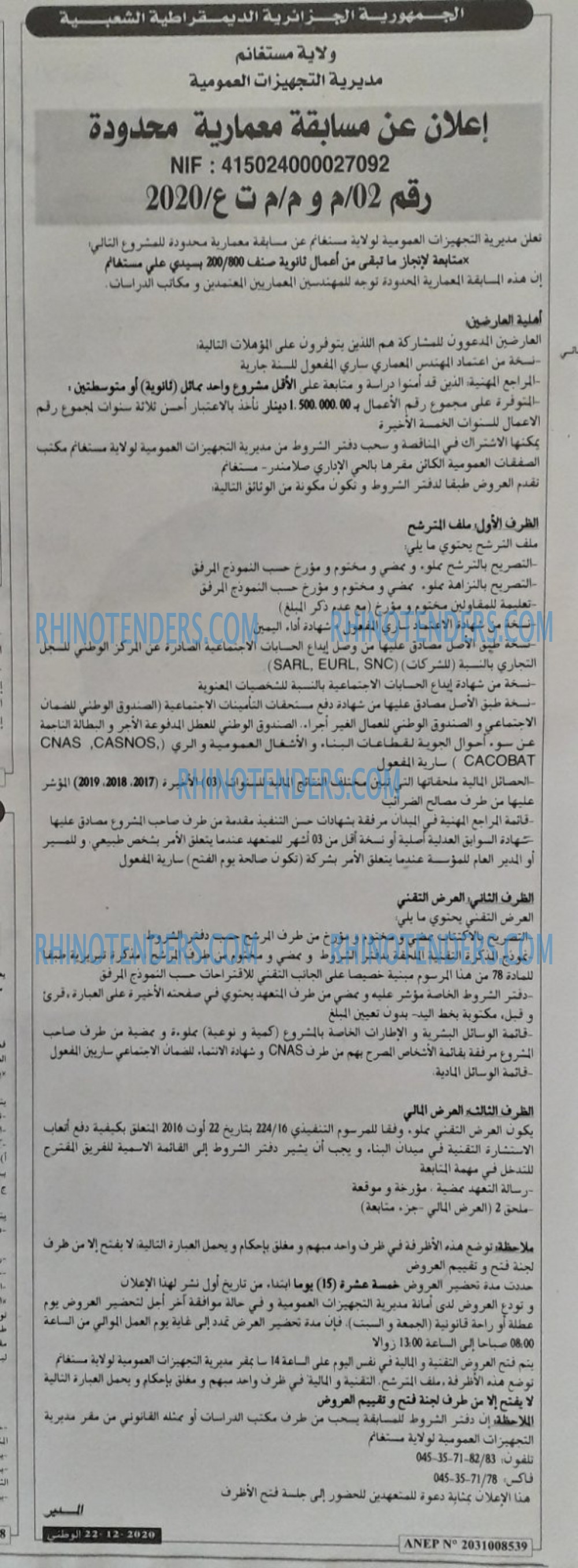 الوطني