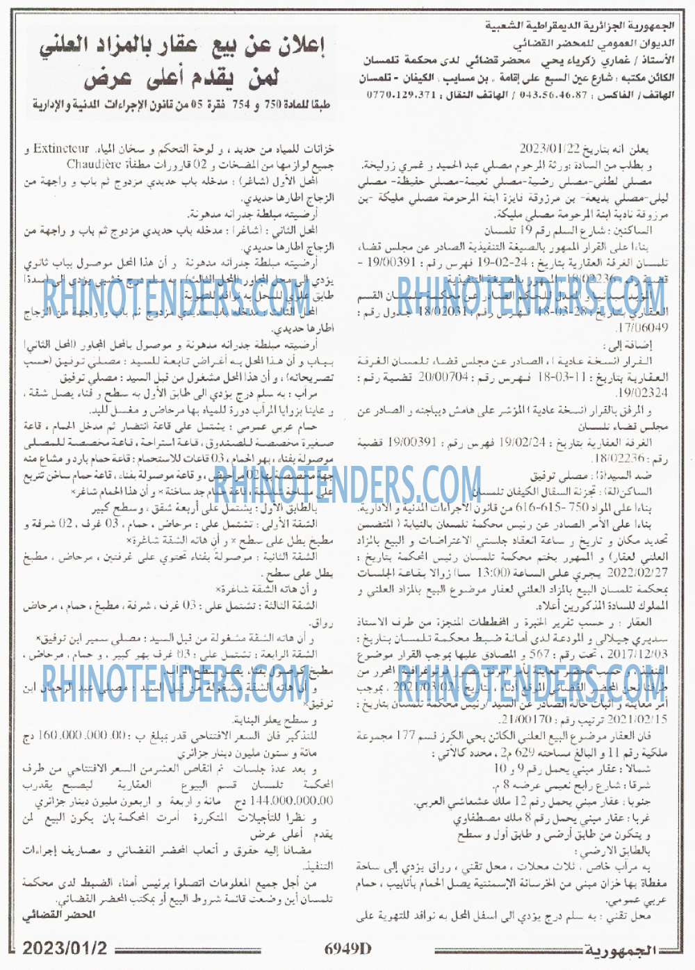 الجمهورية