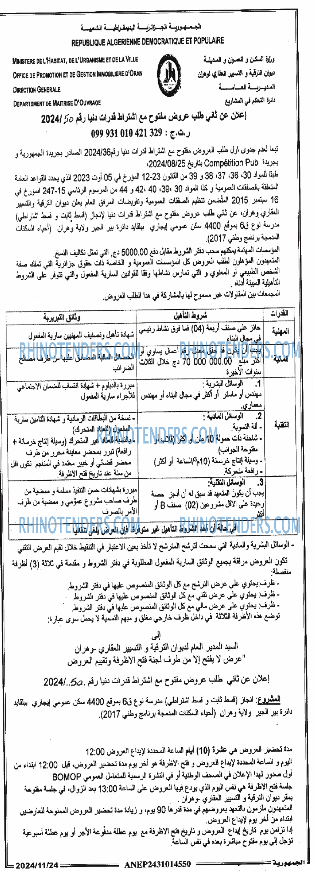 الجمهورية