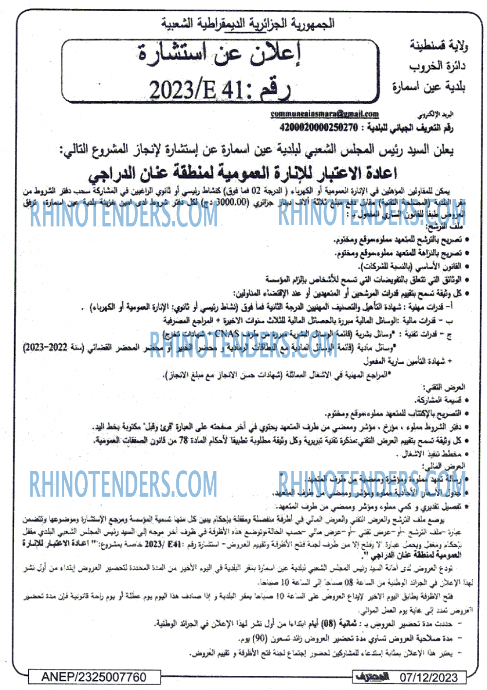 Mouhtaref