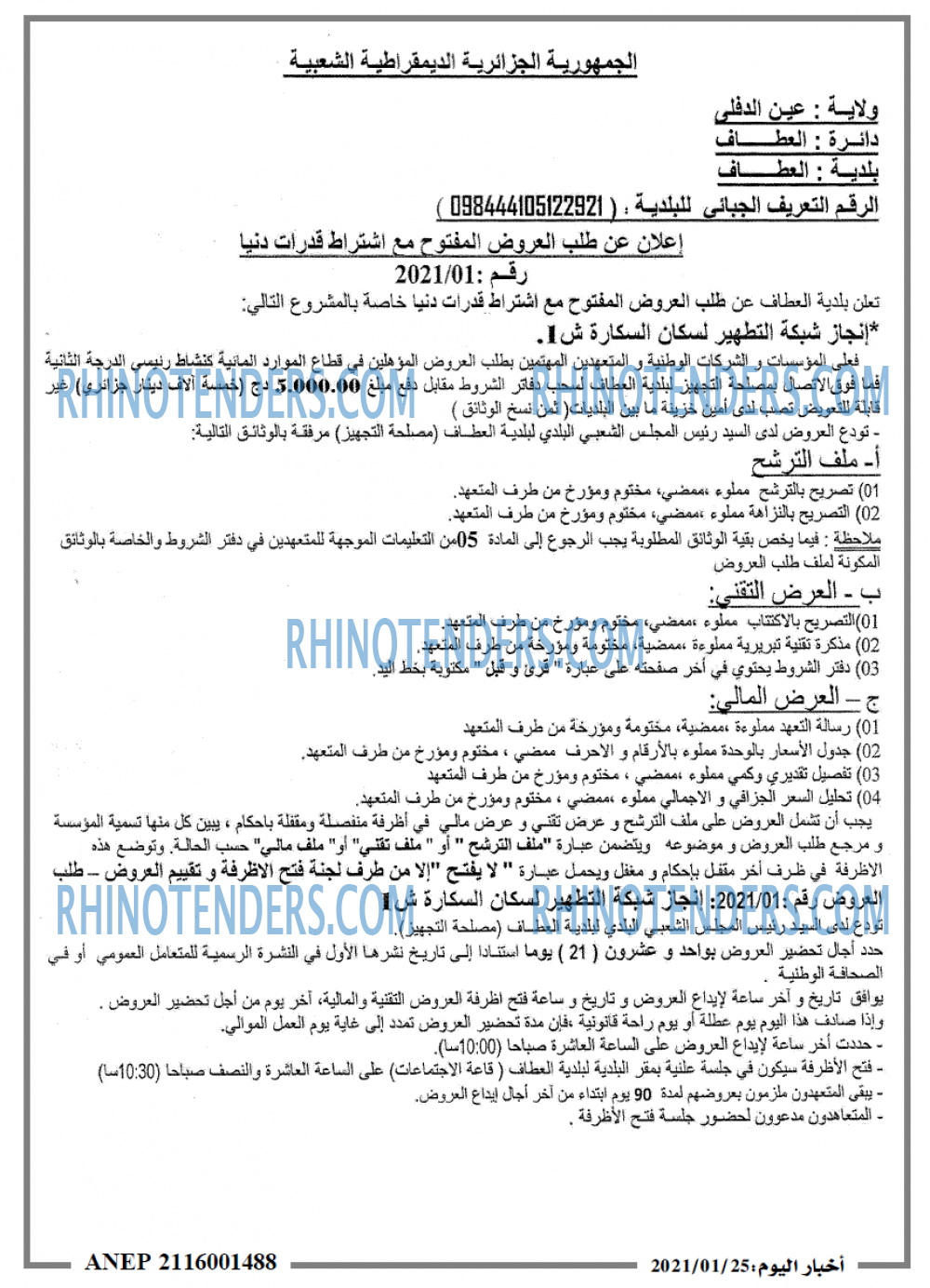 اخبار اليوم