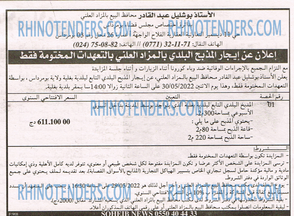 EL KHABAR