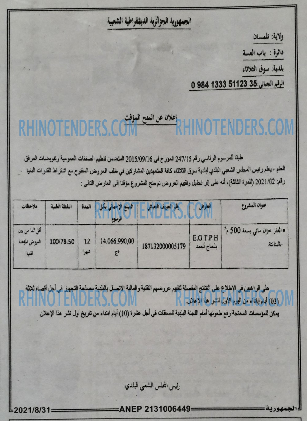 الجمهورية