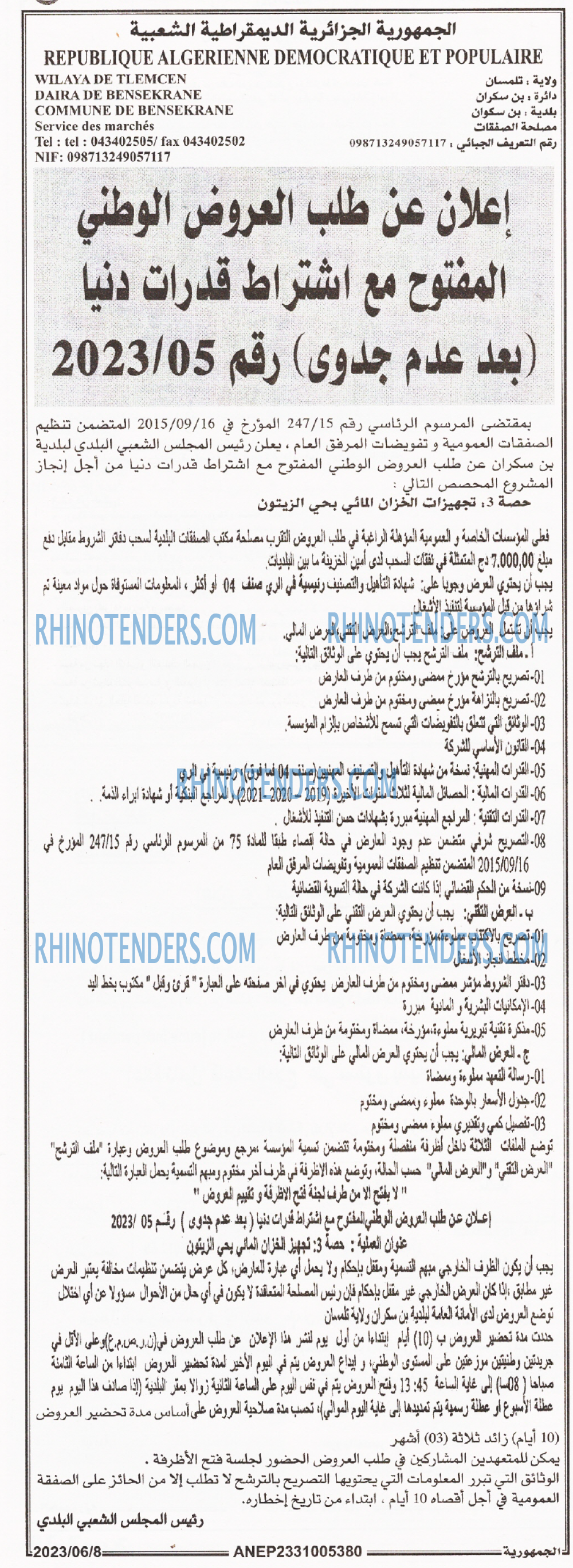 الجمهورية