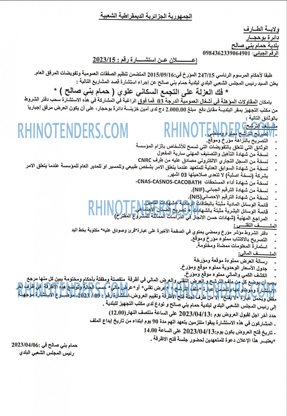 Rhinotenders