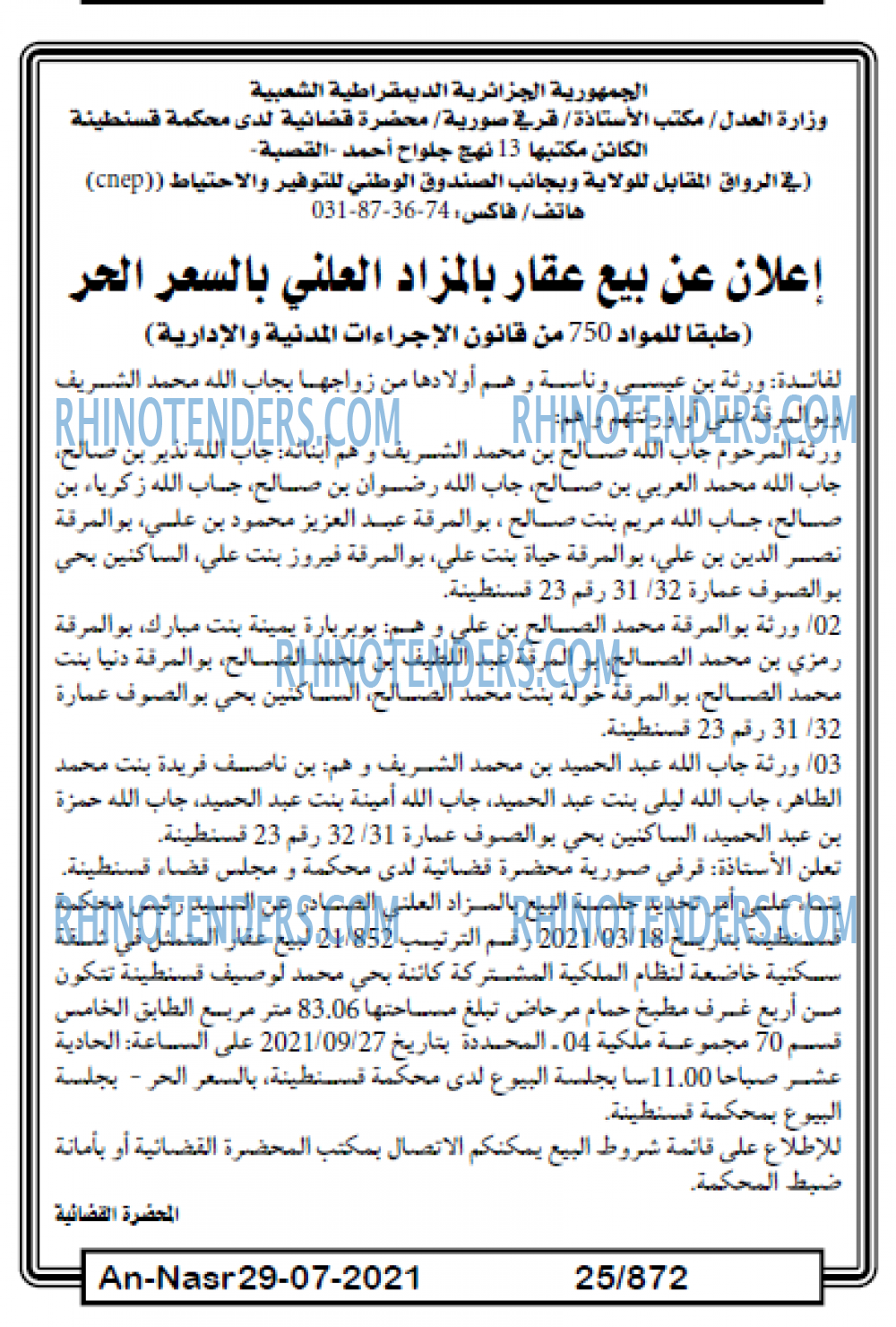 AN-NASR