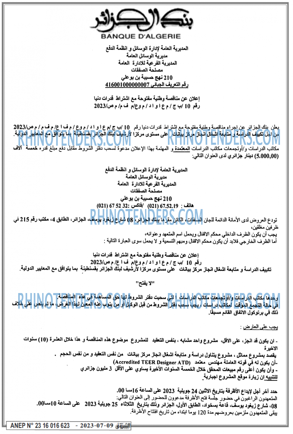 Echourouk