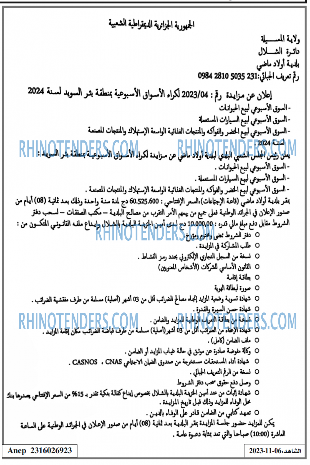EL CHAHID