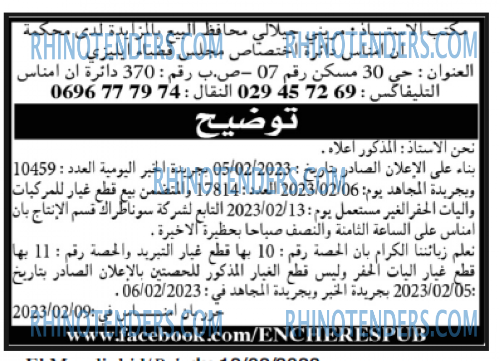 El Moudjahid