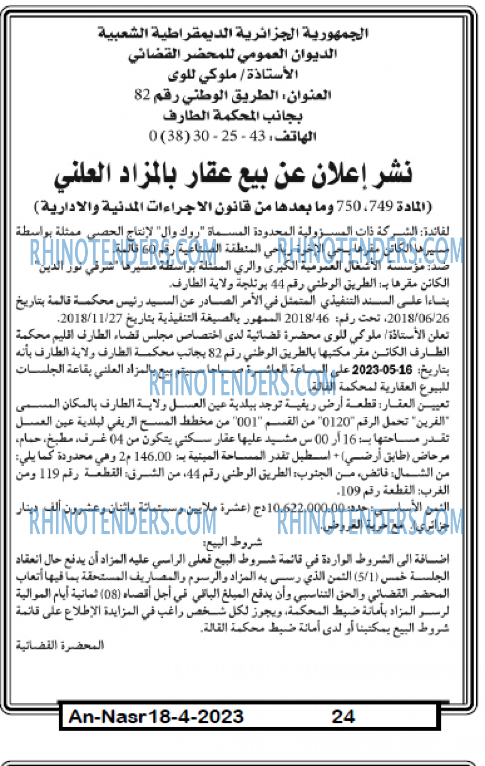 AN-NASR