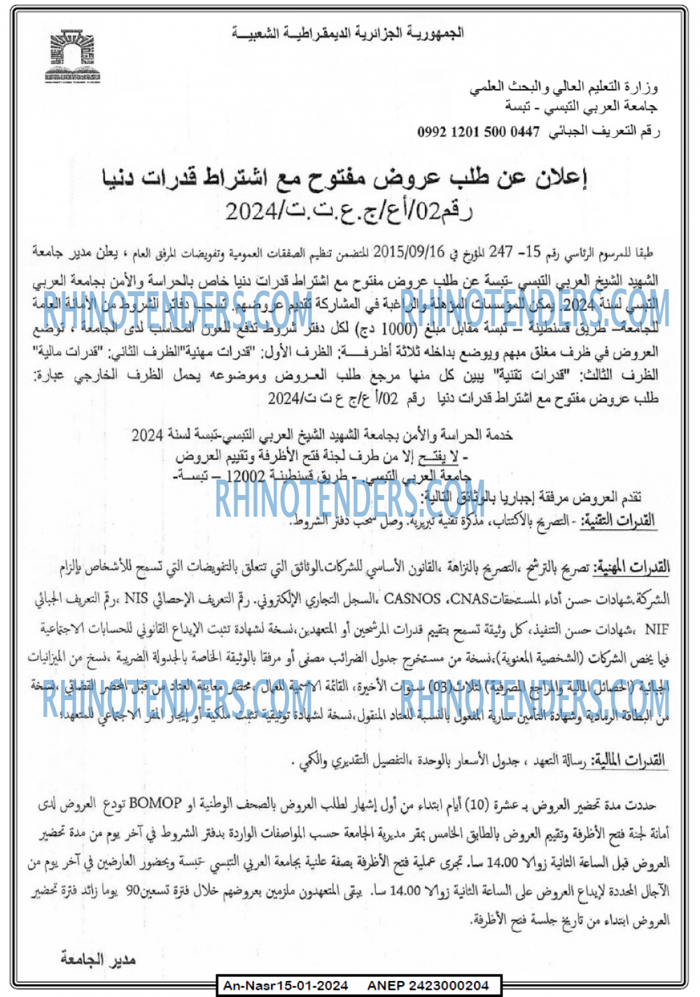 AN-NASR