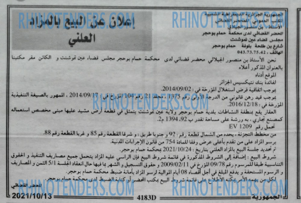 الجمهورية