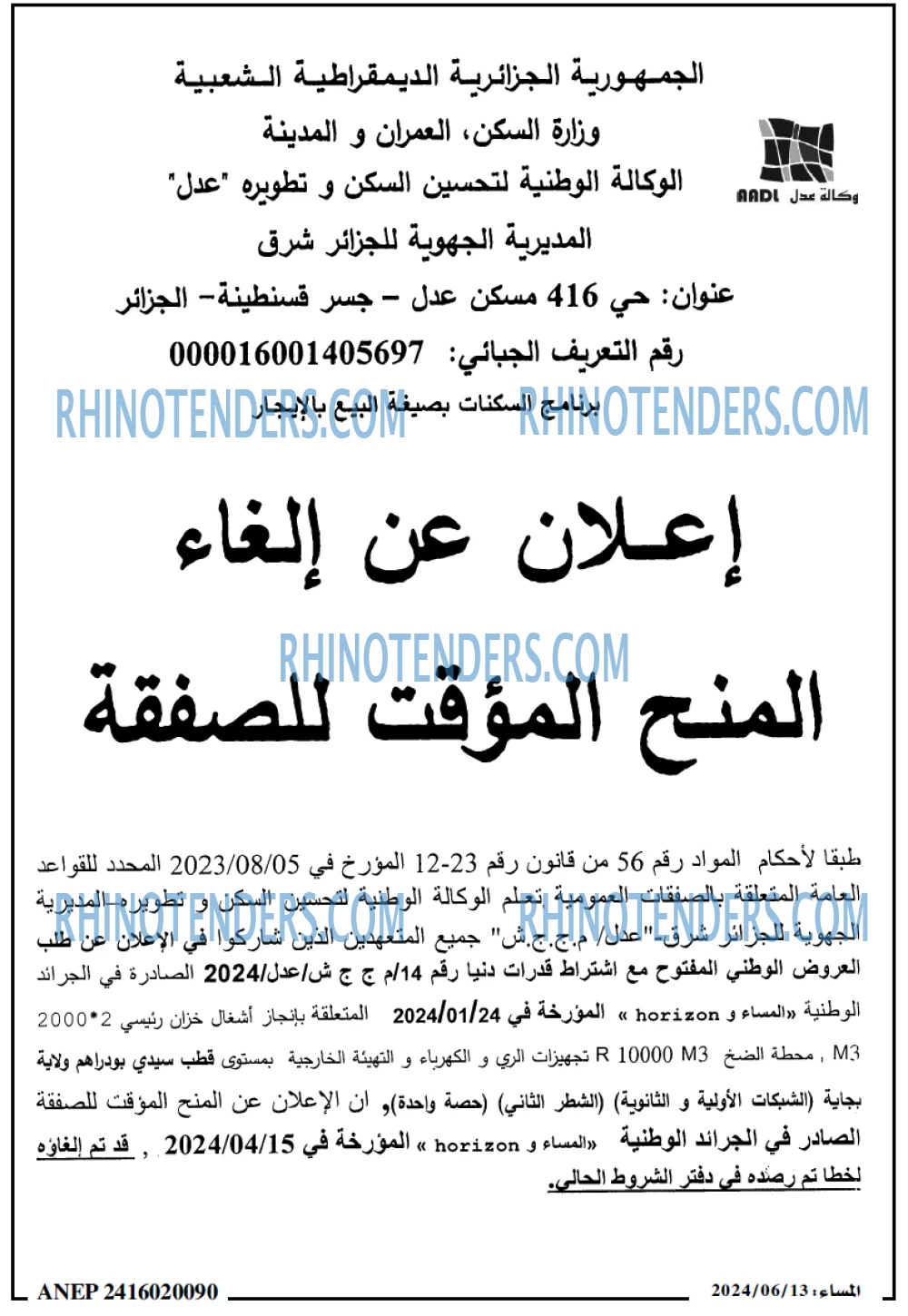 المساء
