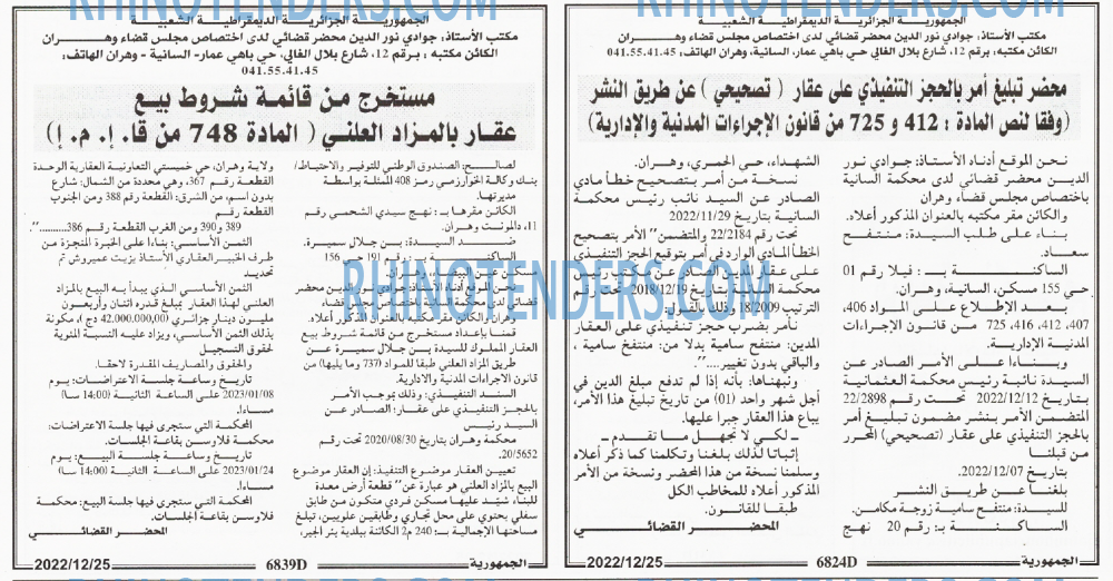 الجمهورية