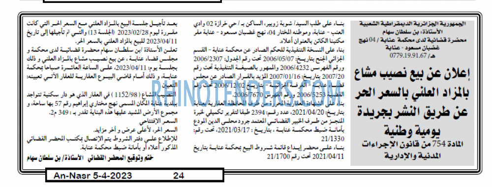 AN-NASR