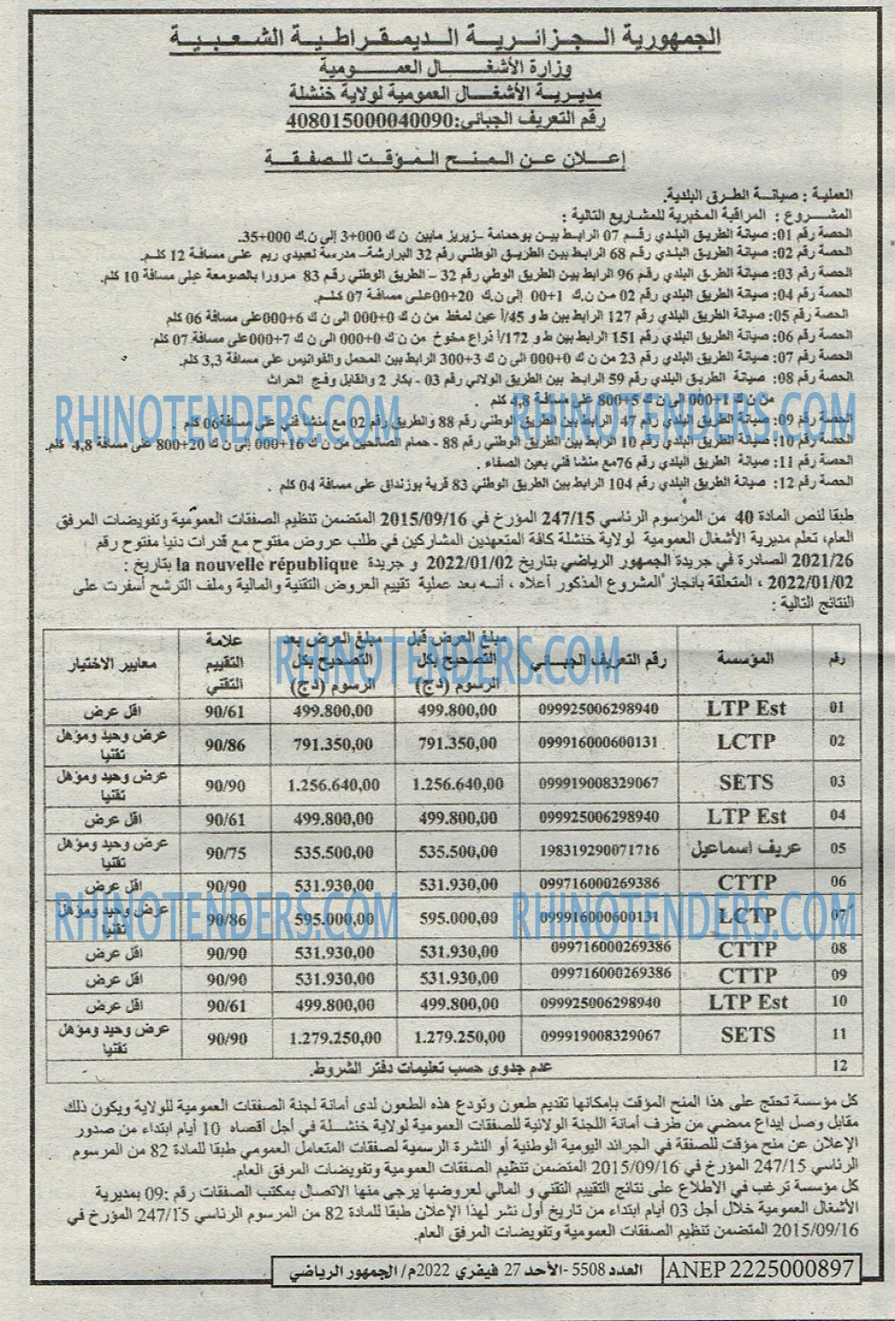 EL JOUMHOUR RIYADI