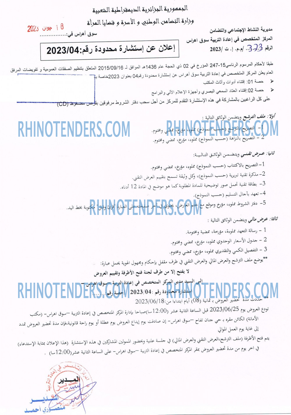 Rhinotenders
