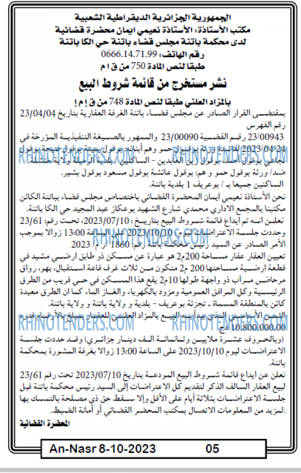 AN-NASR