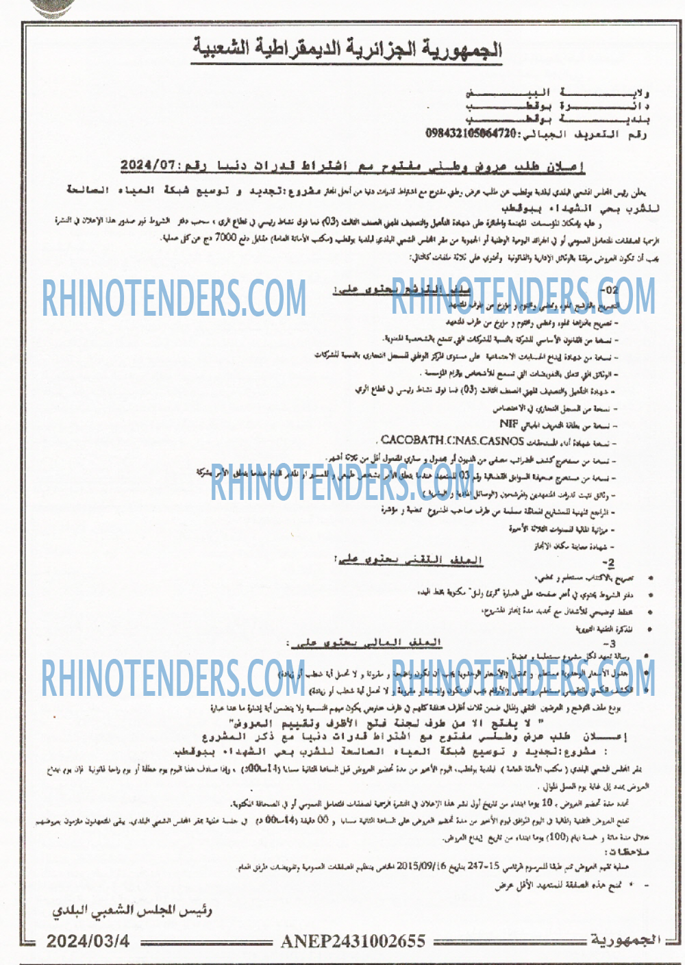 الجمهورية