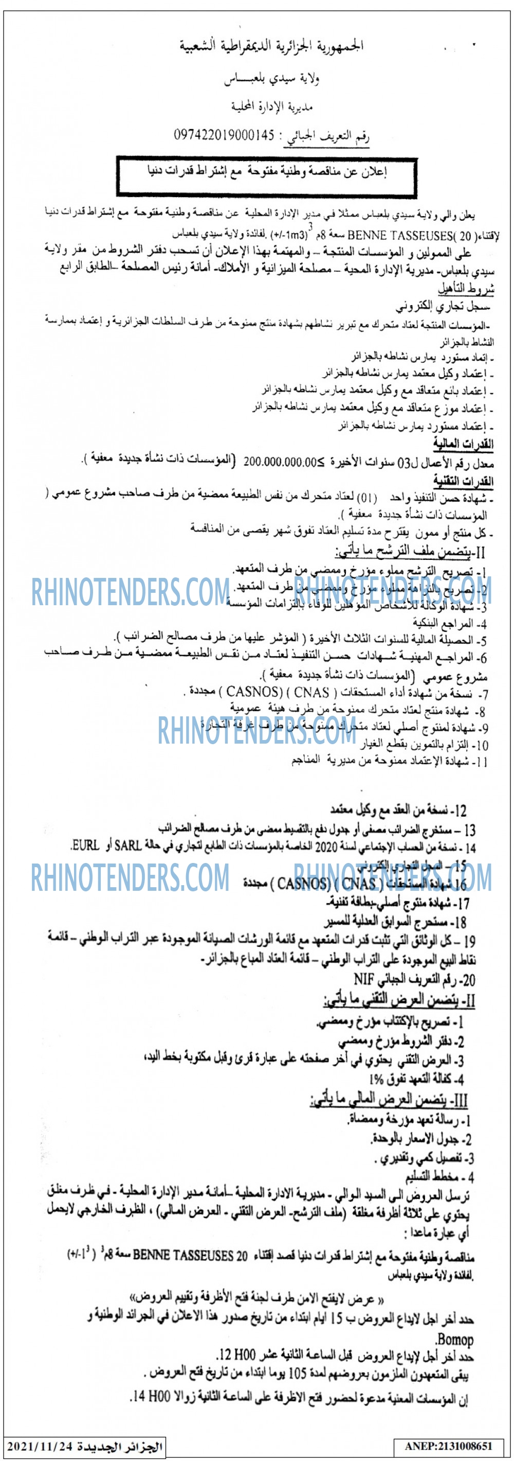 الجزائر الجديدة