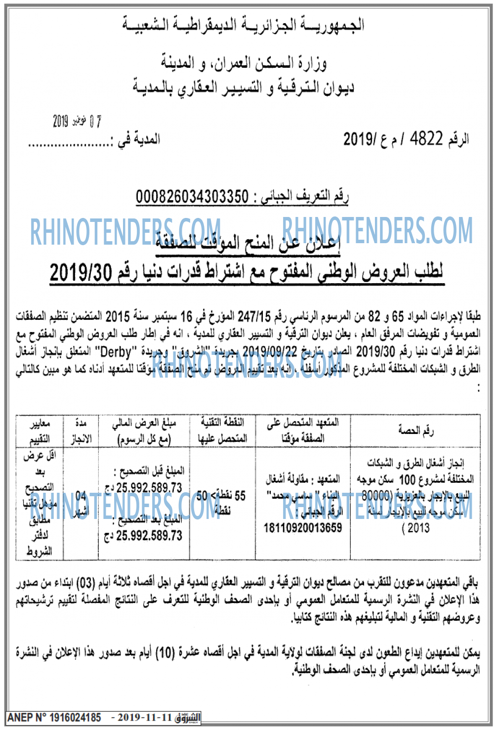 الشروق