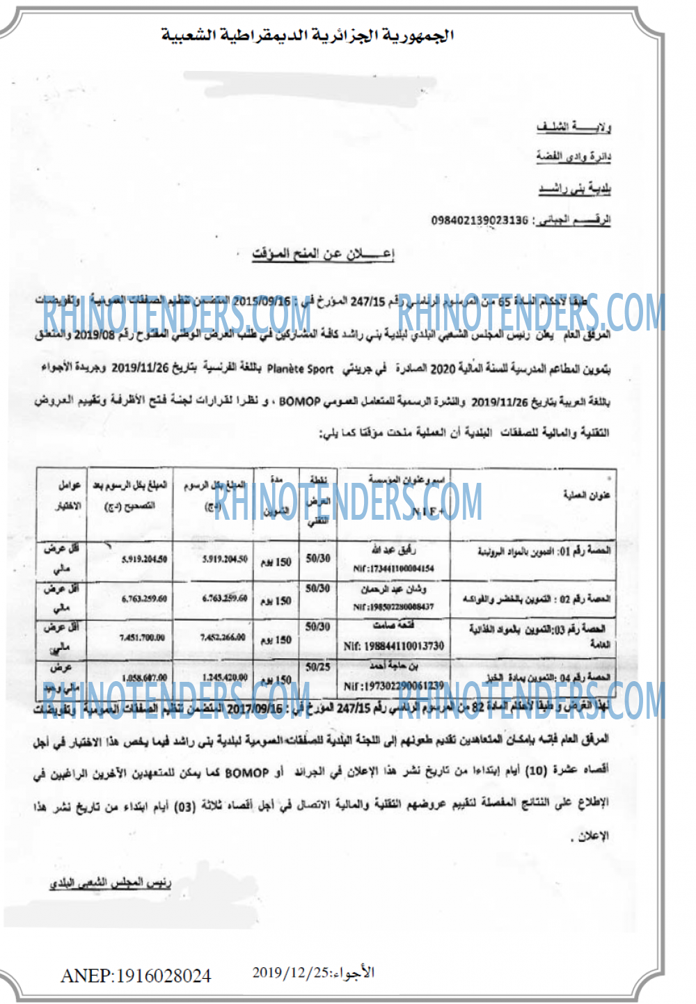 الاجواء