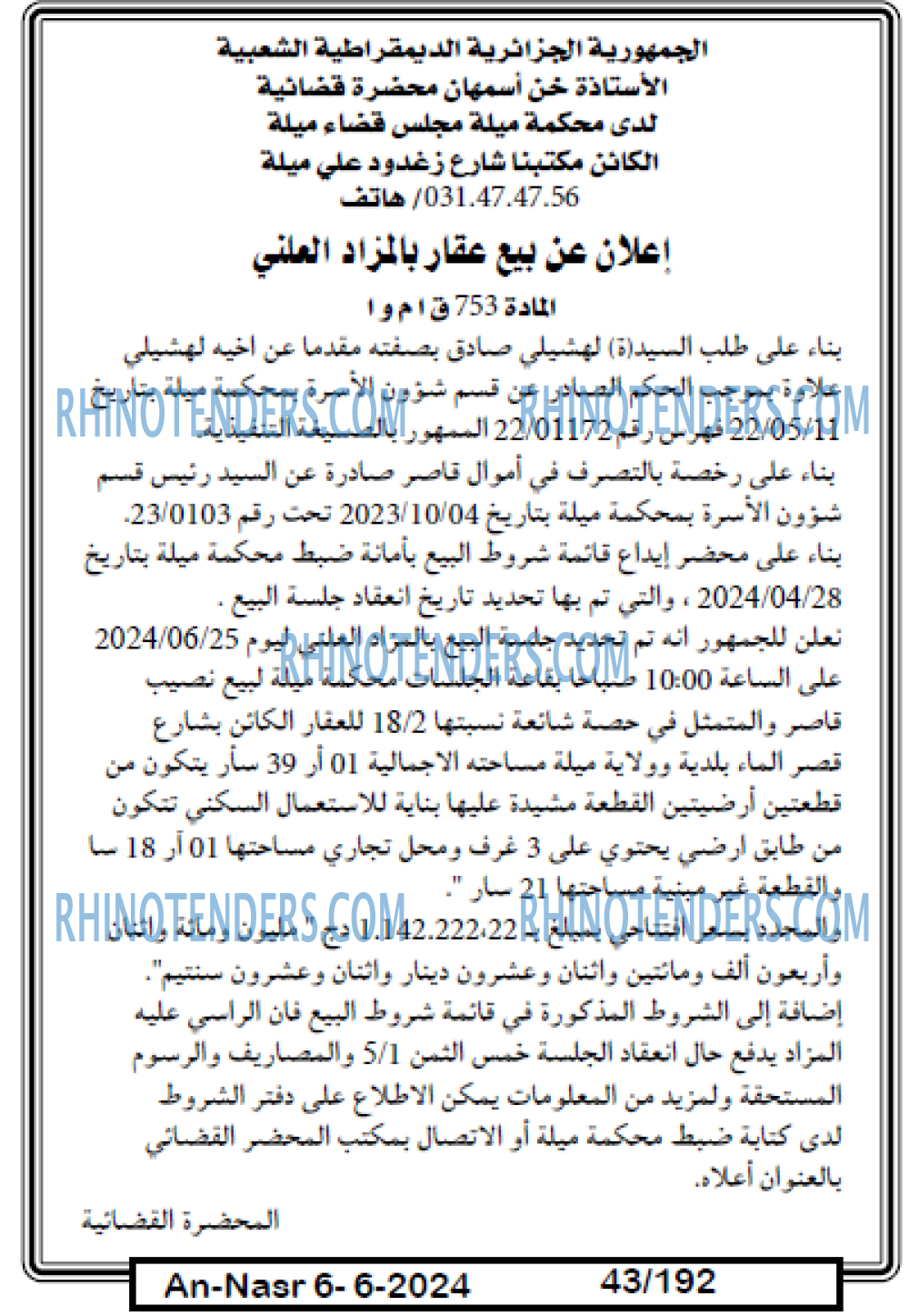 AN-NASR