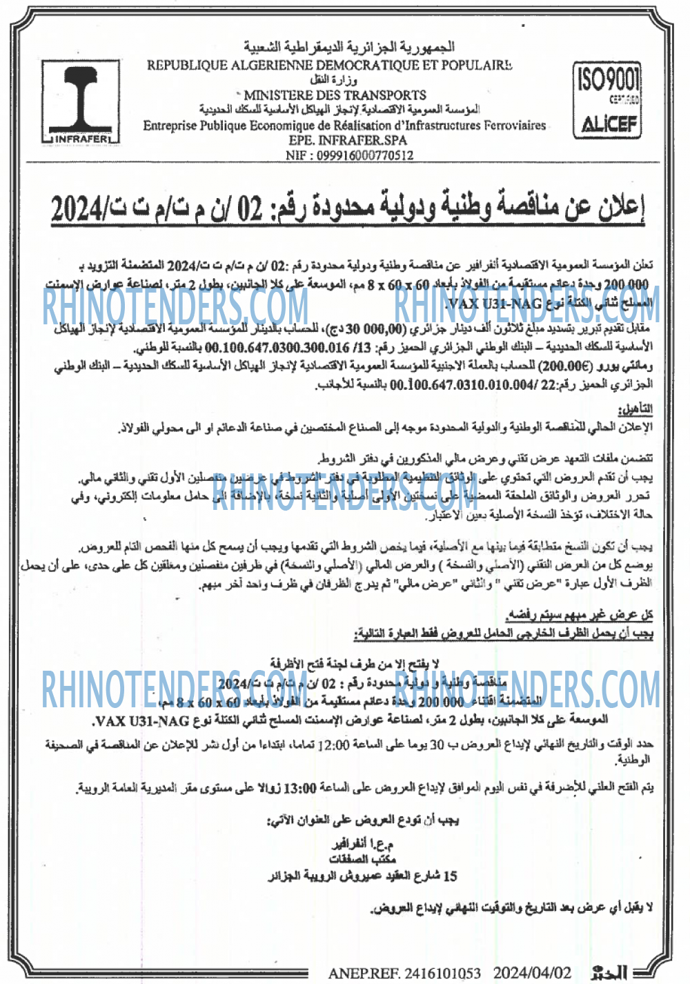 EL KHABAR