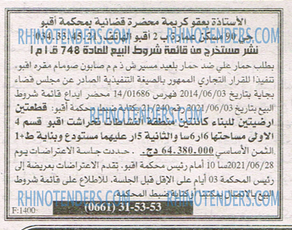 EL KHABAR