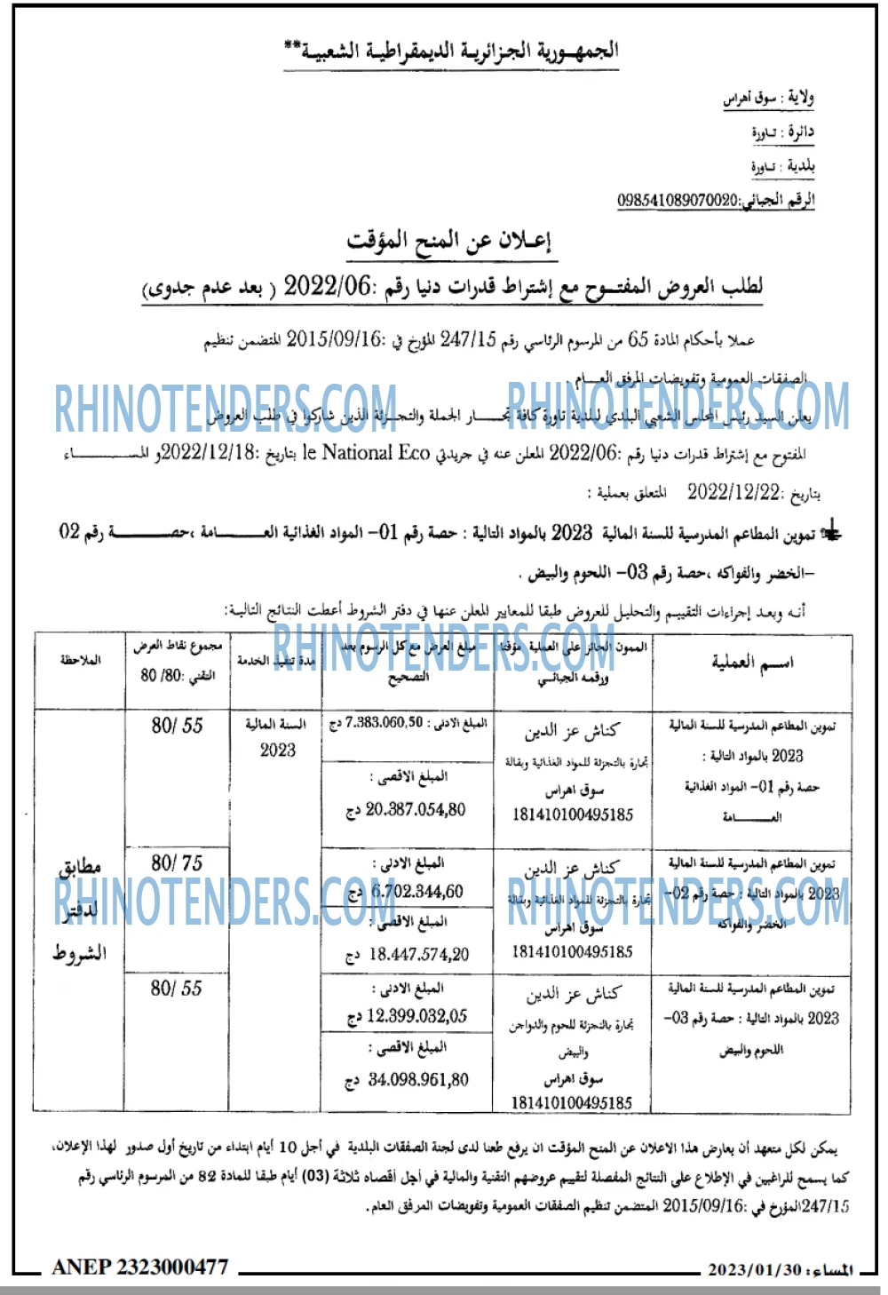 المساء