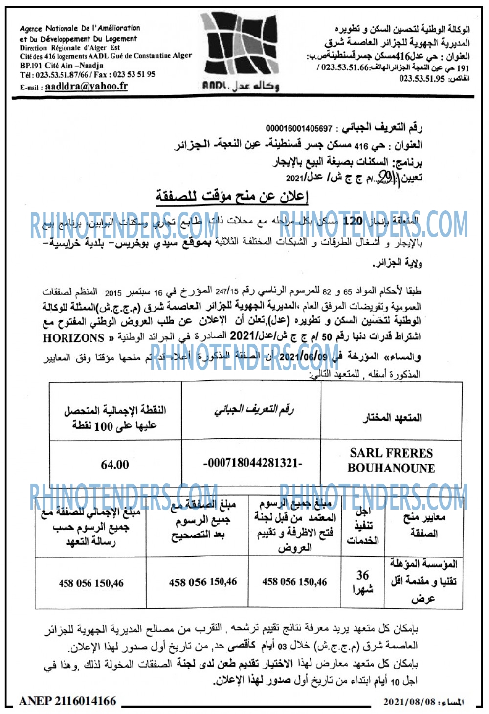 المساء