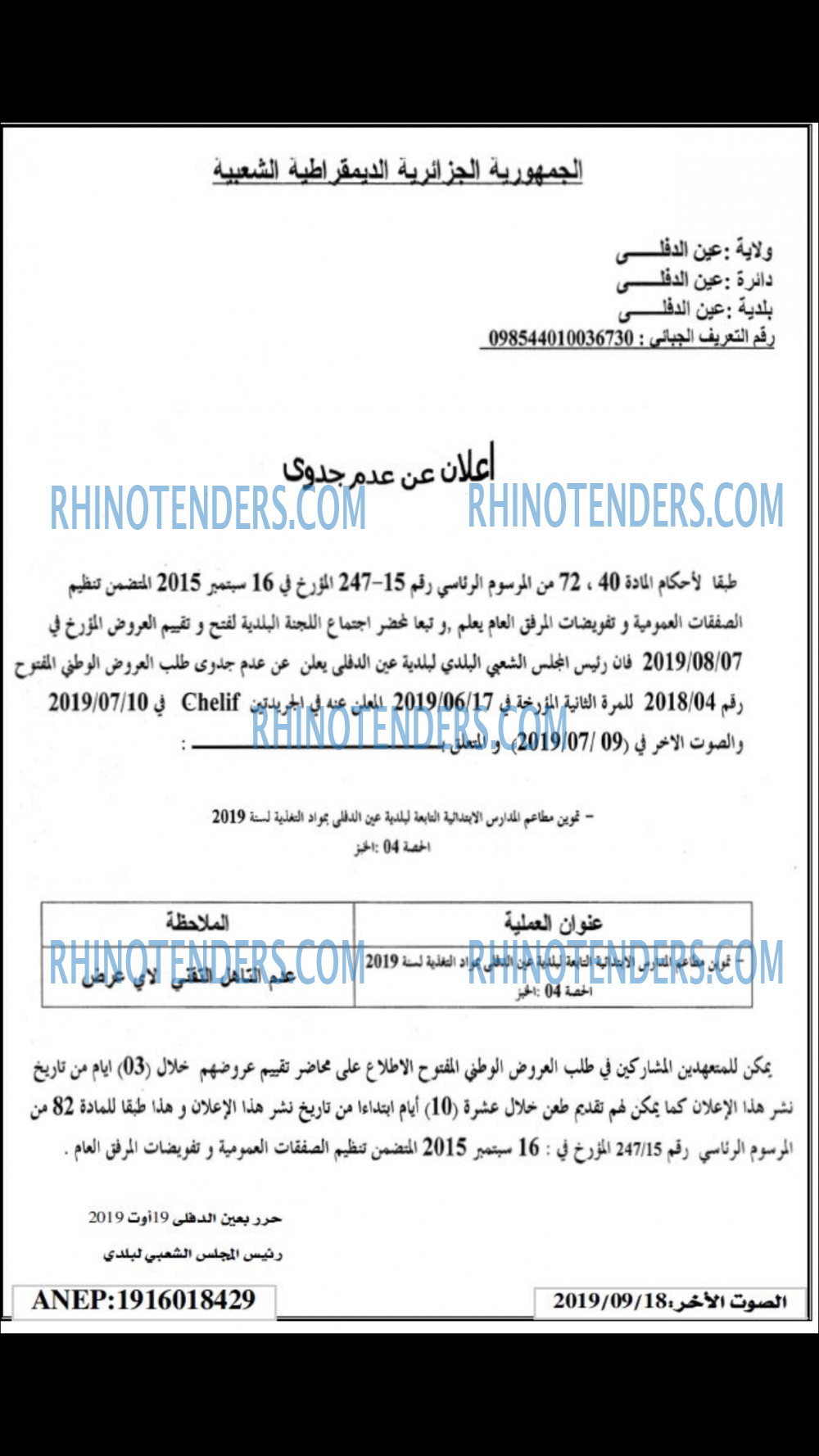 الصوت الاخر