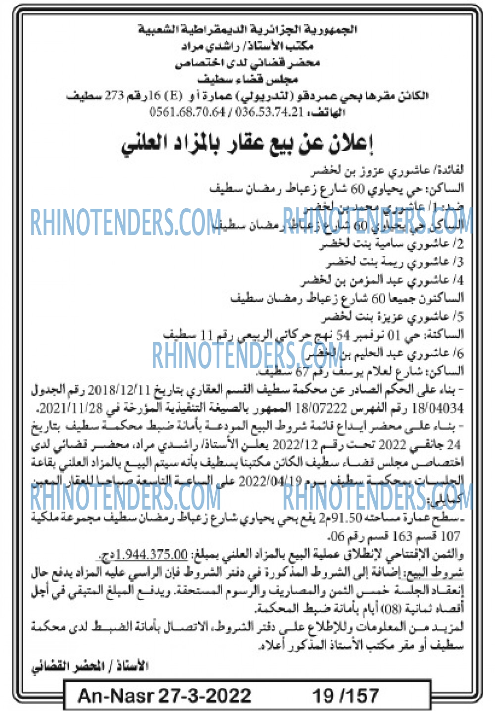 AN-NASR