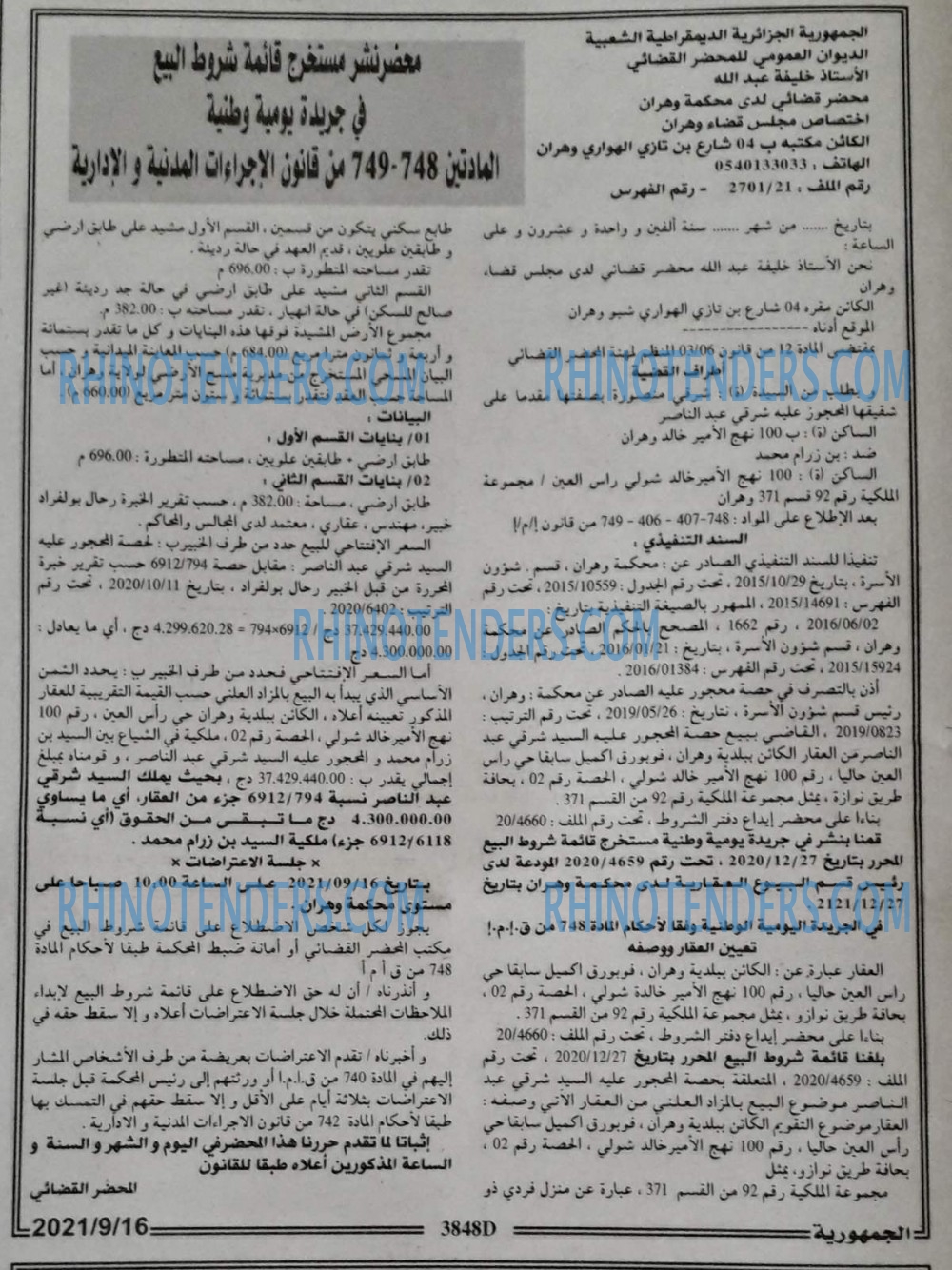 الجمهورية