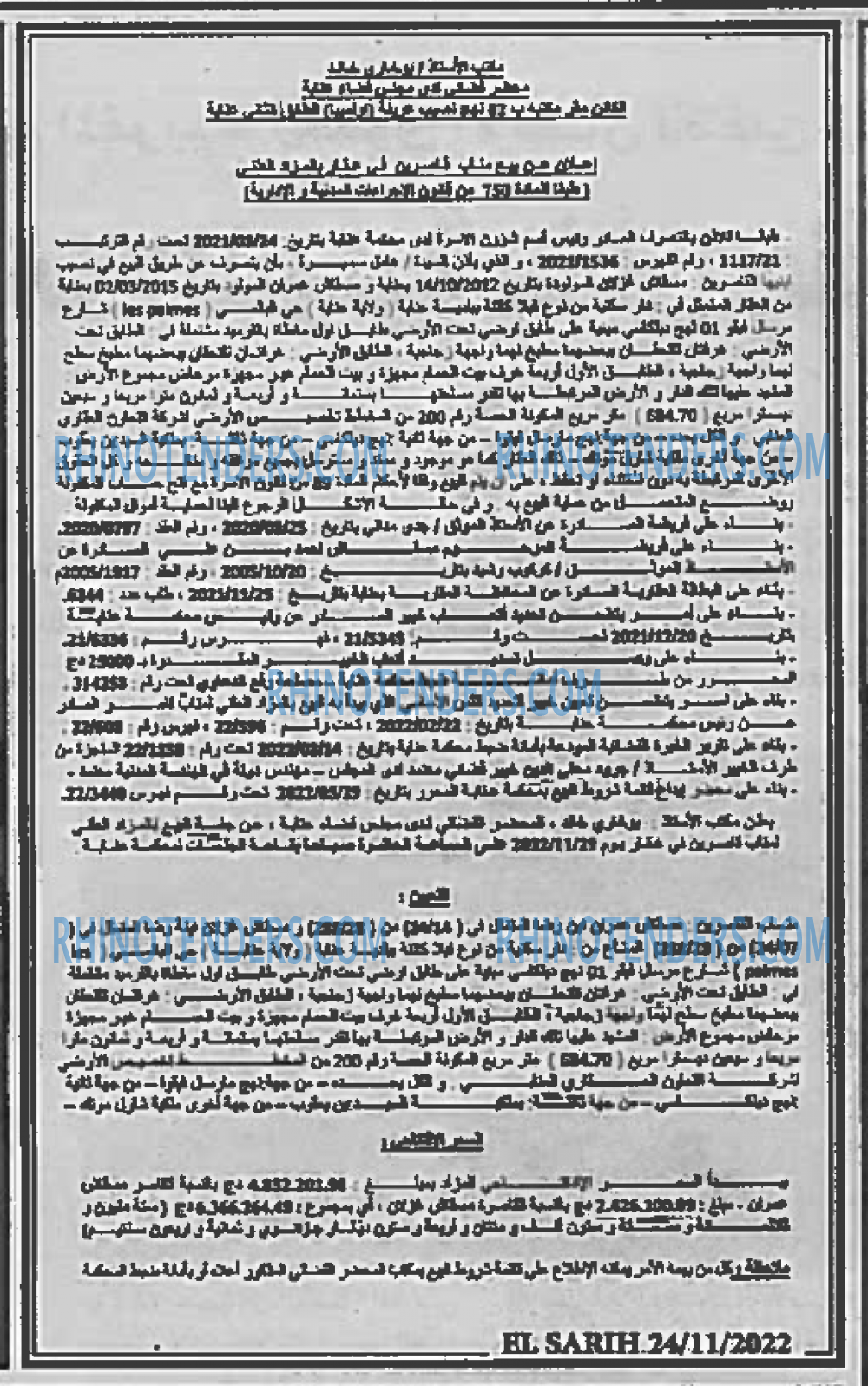 EL SARIH