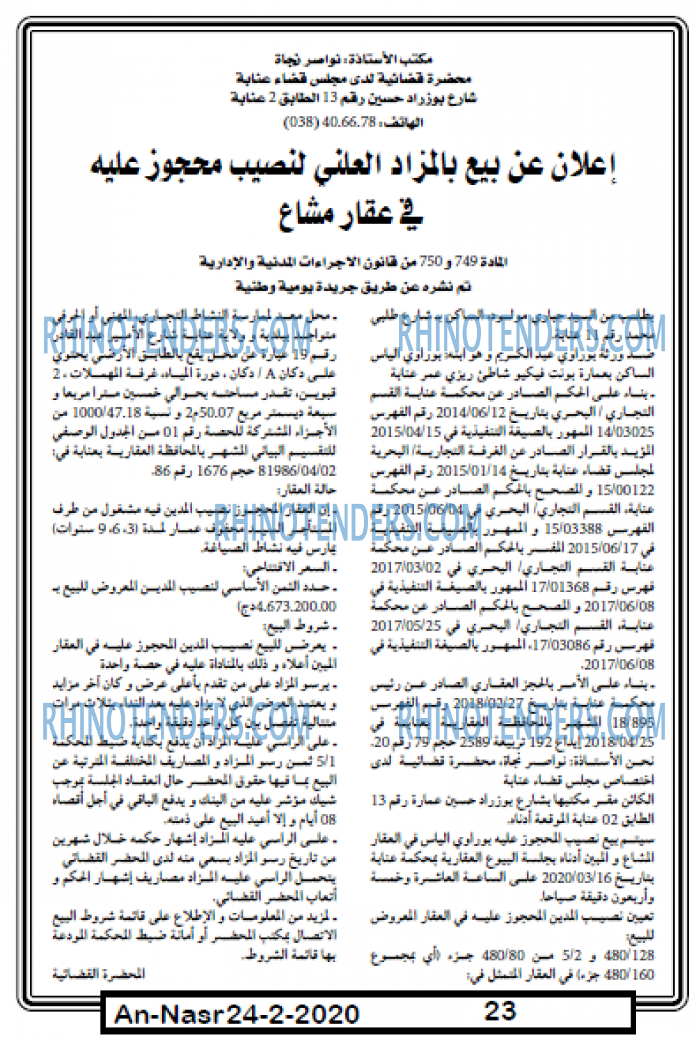 AN-NASR