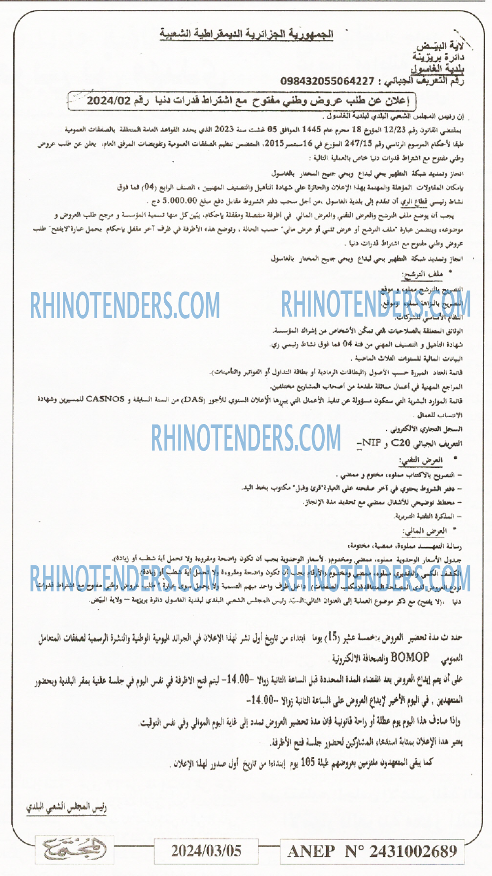 المجتمع