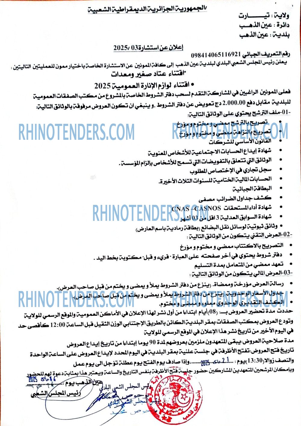 Rhinotenders