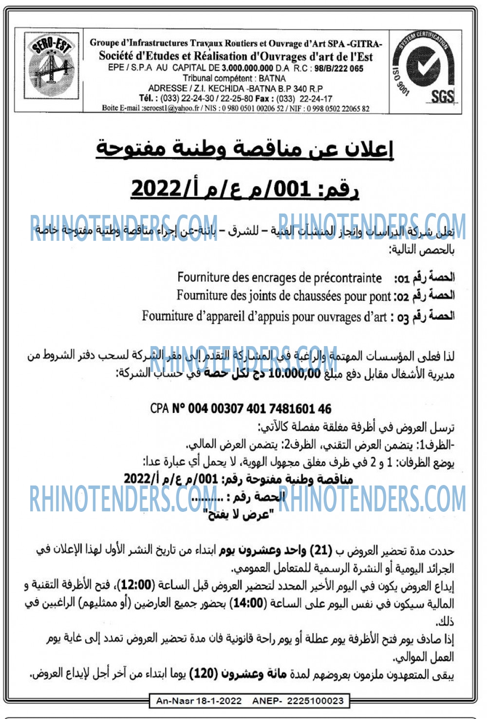 AN-NASR