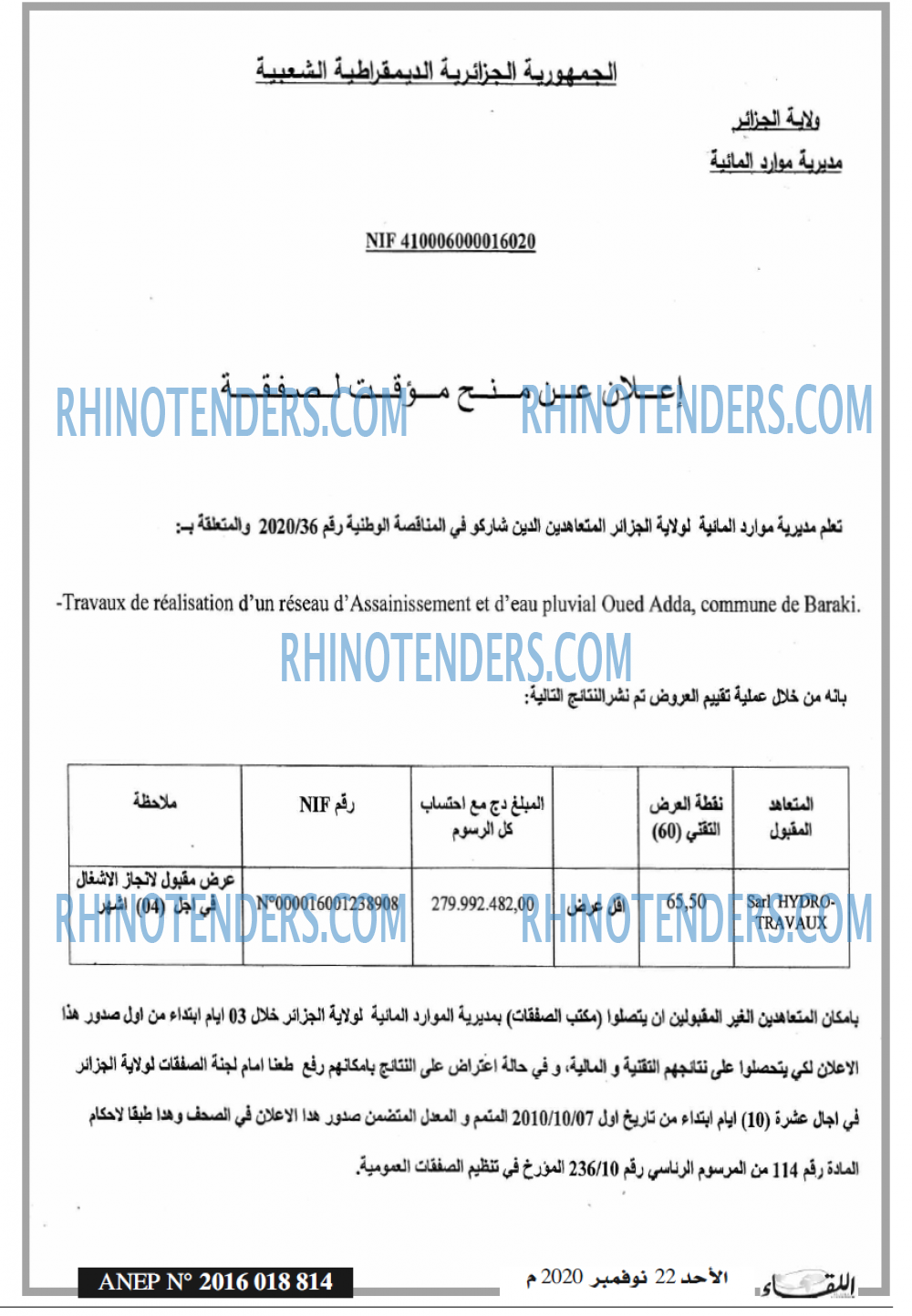 اللقاء