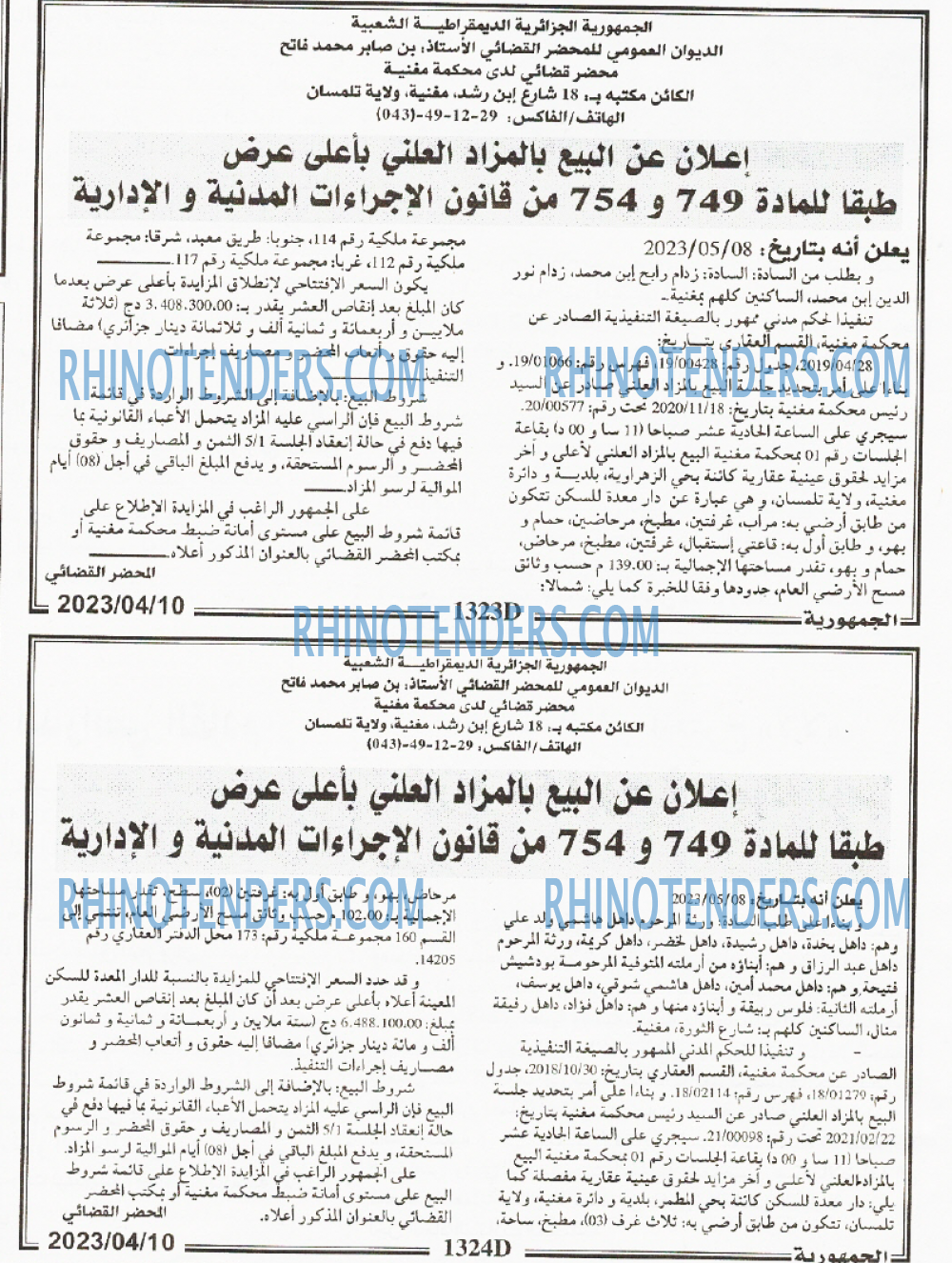 الجمهورية