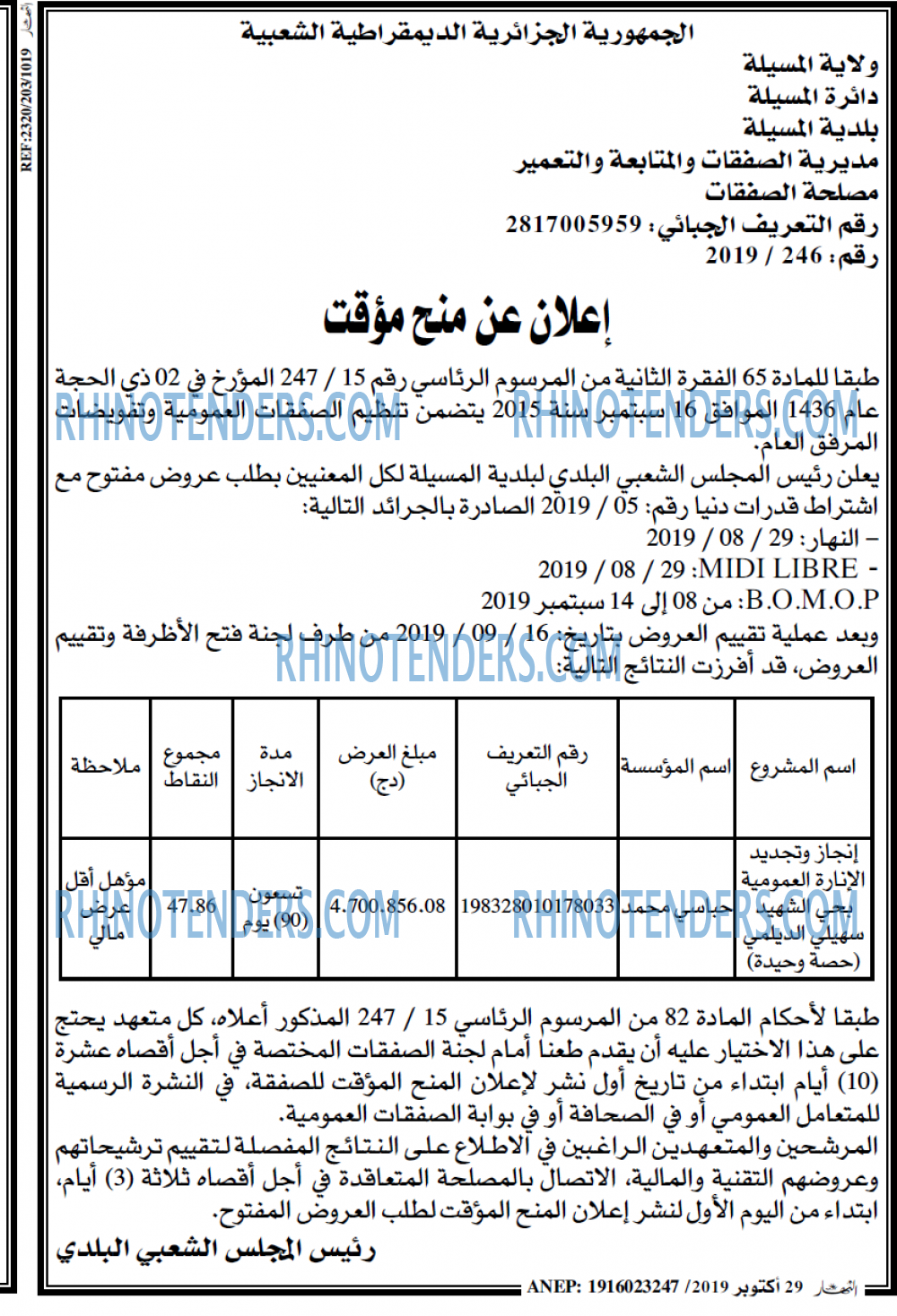 النهار