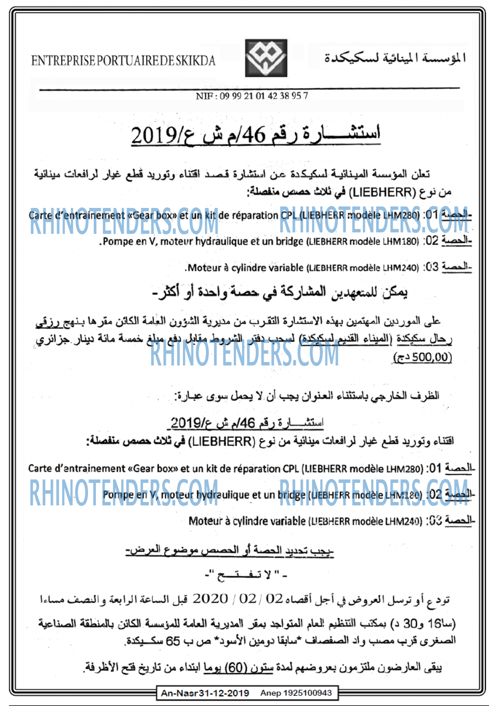 AN-NASR